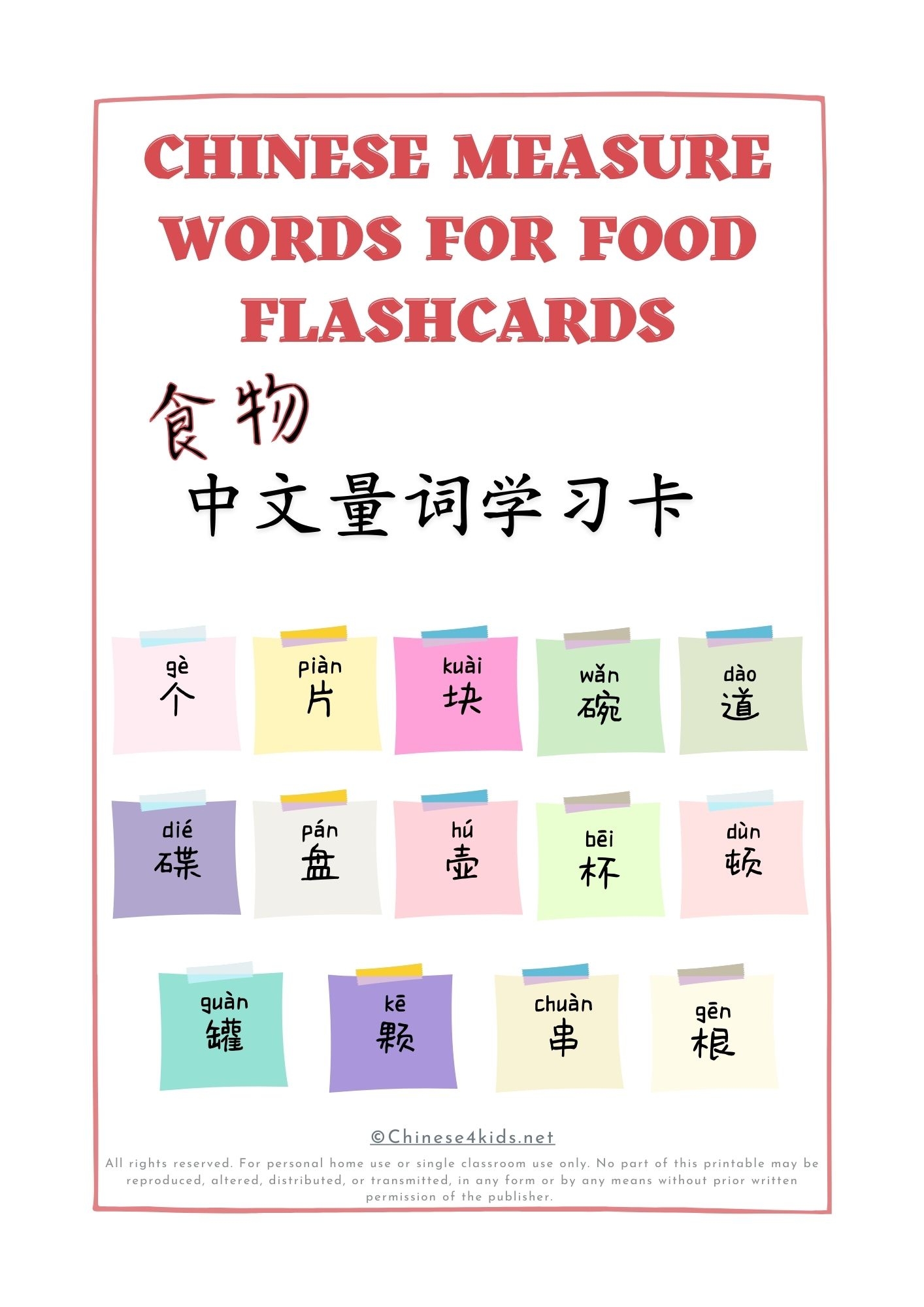 chinese word for food