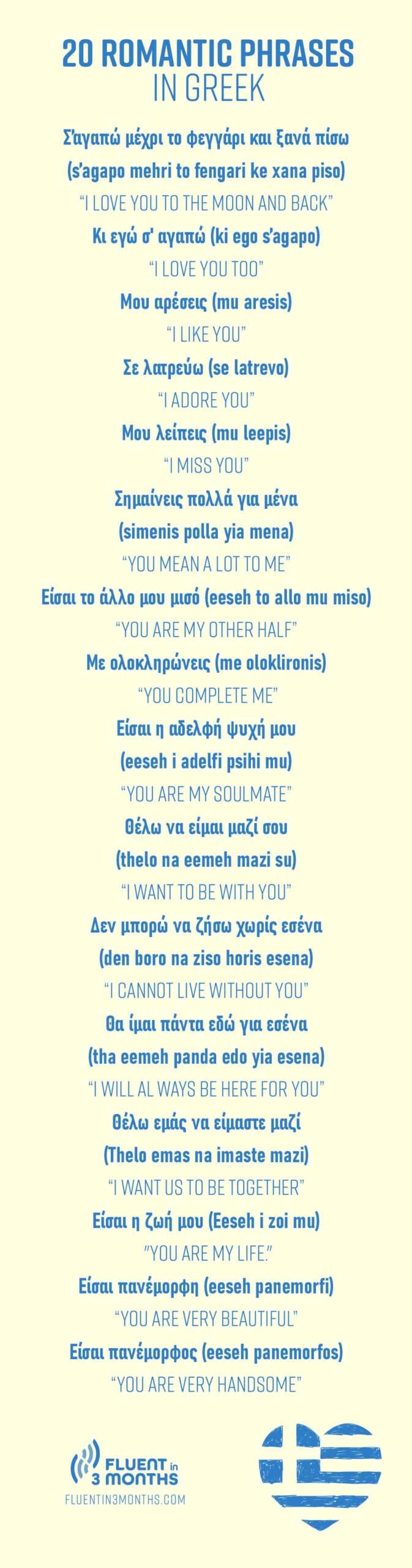 How To Say I Love You In Greek 53 More Romantic Greek Phrases 