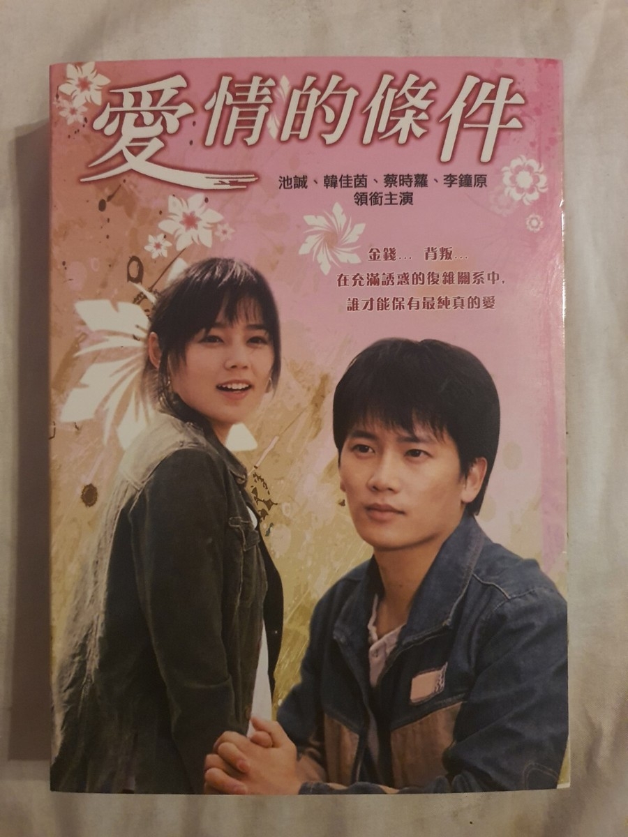 chinese terms of endearment