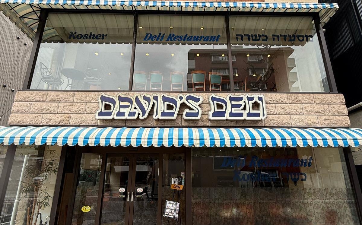 Tokyo s New Kosher Dining Destination David s Deli Replacing Chana s Place YeahThatsKosher