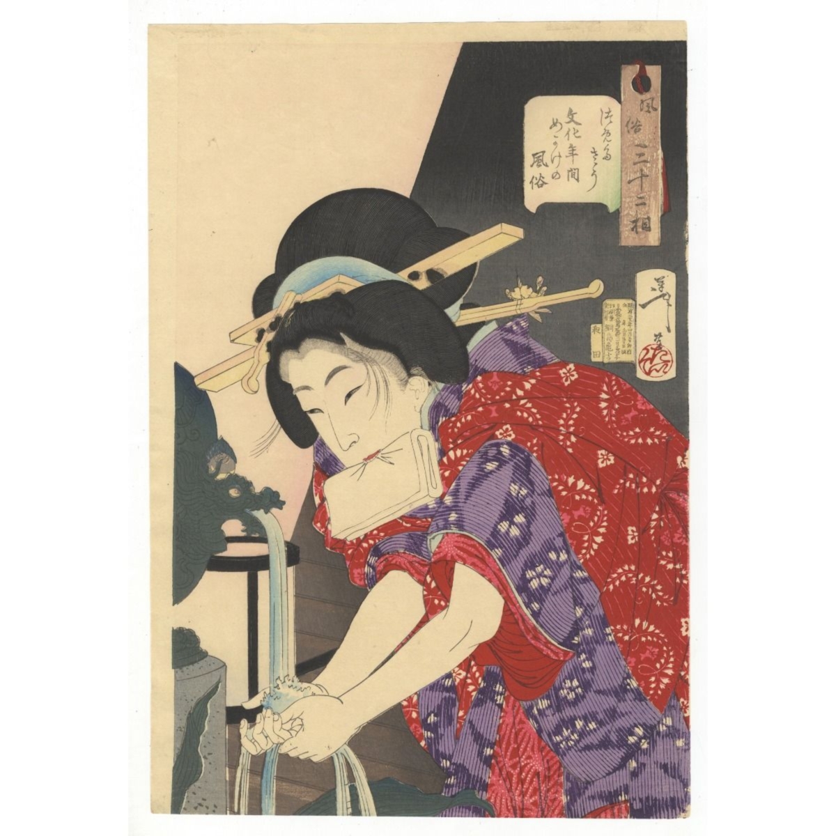 Yoshitoshi Tsukioka Looking Chilly Thirty two Aspects Of Customs And Manners Yoshitoshi Tsukioka Looking Chilly Thirty two Aspects Of Customs And Manners